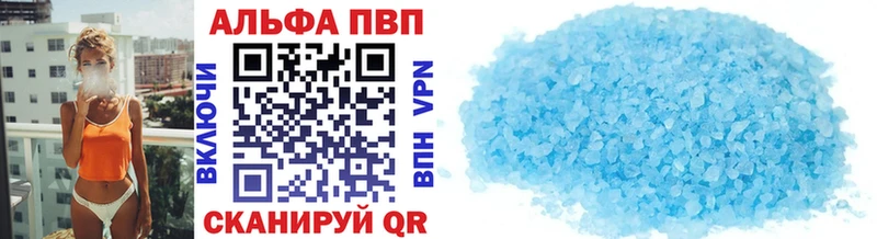 купить закладку  Вольск  Alpha-PVP VHQ 