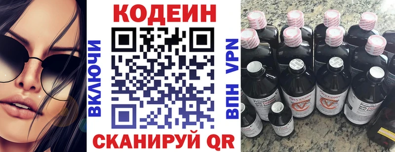 Кодеин напиток Lean (лин)  как найти закладки  Вольск 