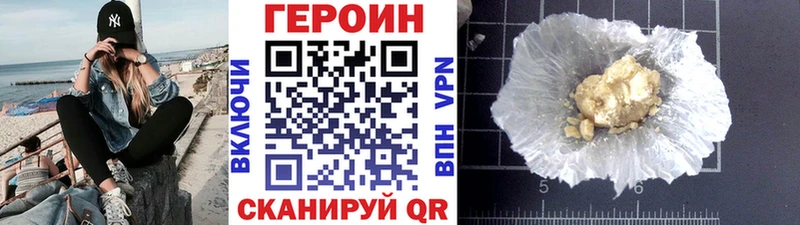 ГЕРОИН хмурый  Вольск 