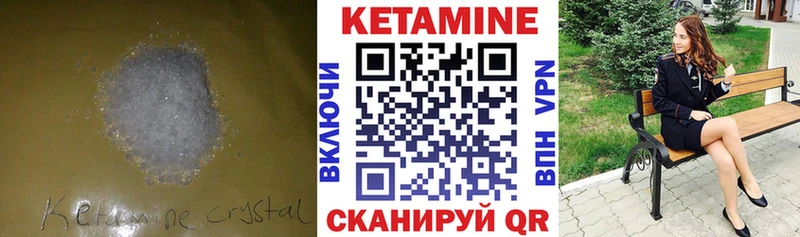 КЕТАМИН ketamine  мориарти клад  Вольск 