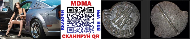 MDMA кристаллы Вольск